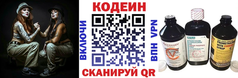 Кодеин Purple Drank  продажа наркотиков  Энем 