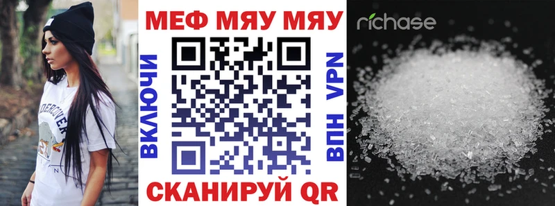 Меф мяу мяу кристаллы Энем