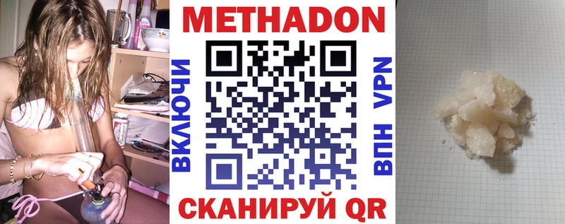 МЕТАДОН мёд Энем