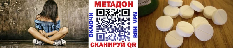 Метадон VHQ  Энем 