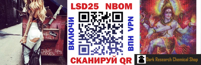 Марки NBOMe 1,5мг  Энем 